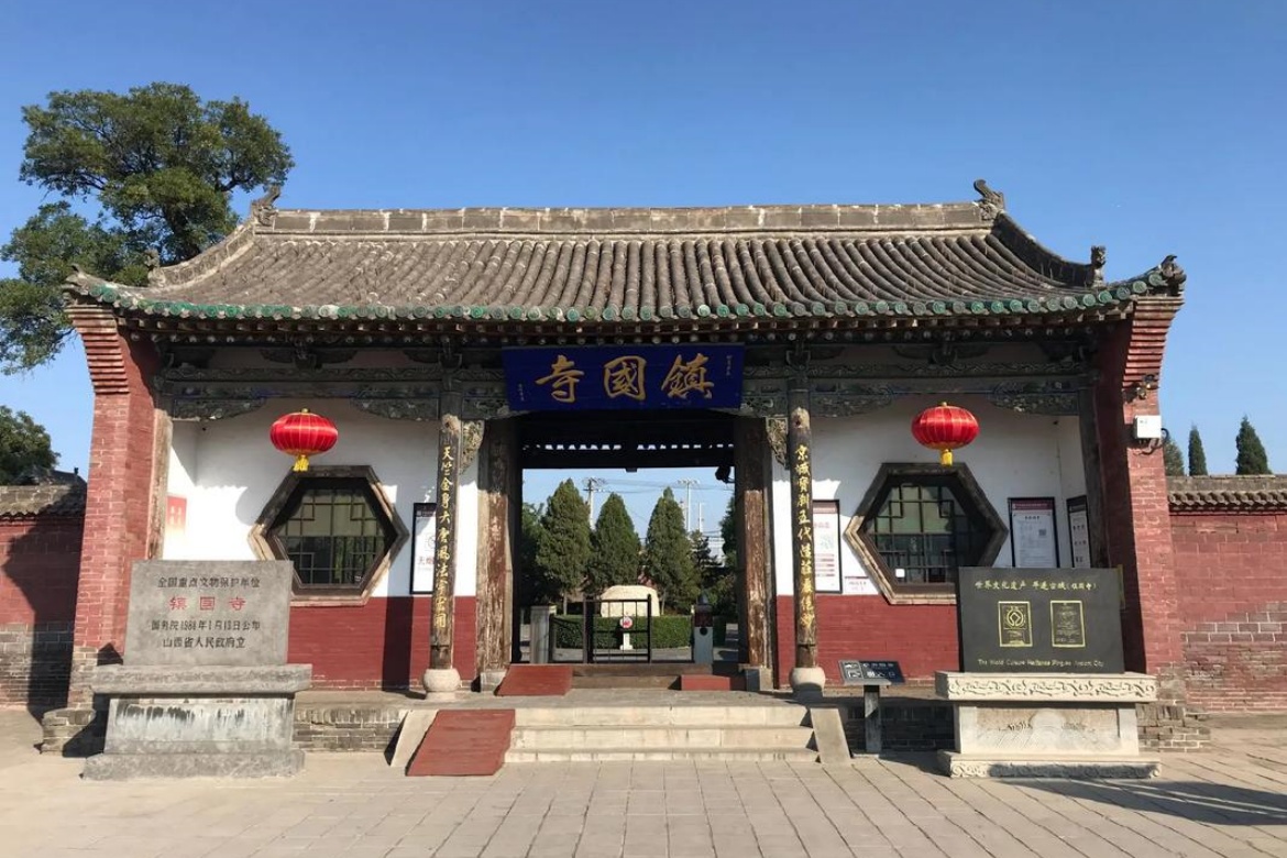 Zhenguo Temple